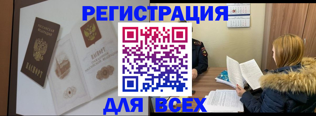 прописка гарантия в Североуральске
