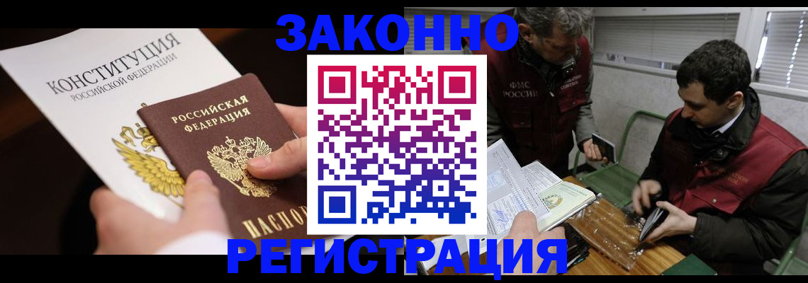 прописка для школы в Североуральске