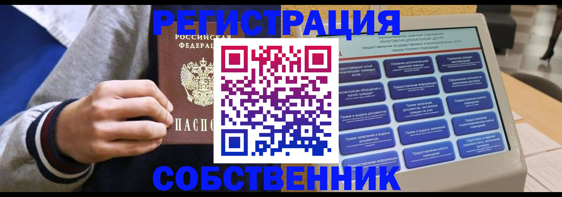 временная регистрация госуслуги в Североуральске